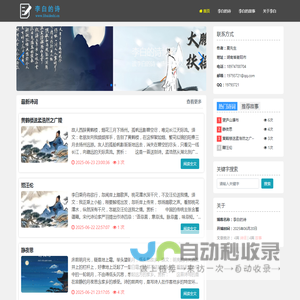 李白的诗