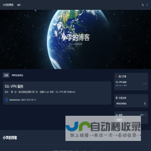 小李的博客