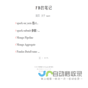 FB的笔记