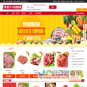 连云港菜篮子网,连云港买菜,连云港上网买菜,生鲜超市,净菜销售