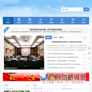珠海市创业孵化服务促进会