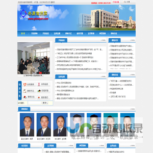 共同律师网河南共同律师事务所主办