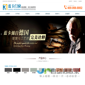 蓝卡门窗科技有限公司