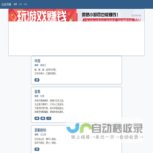 古诗文网