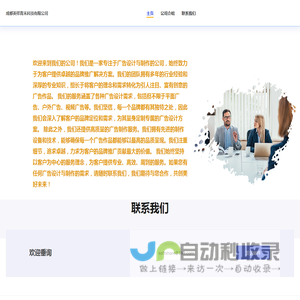 成都英祥青禾科技有限公司