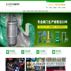 武汉市洮罐饰商贸有限公司