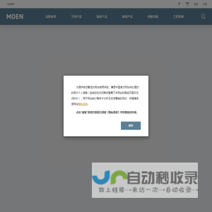 Moen摩恩