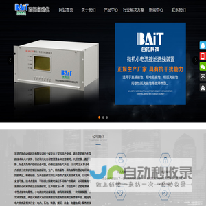 变压器中性点接地成套装置丨电阻柜智能控制器丨小电流接地选线装置丨微机消歇装置丨谐波检测装置丨继电保护试验电源屏丨消弧线圈控制器丨中性点接地电阻柜