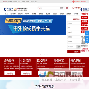 出国留学
