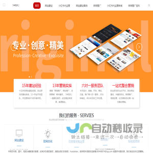 网络推广