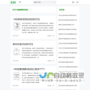 X技术