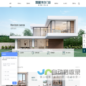 顶固集创门窗