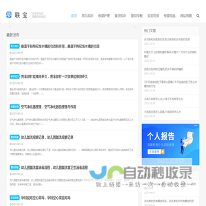 育儿知识