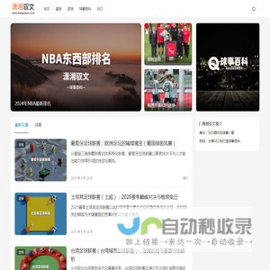 厦门SEO顾问潇湘驭文
