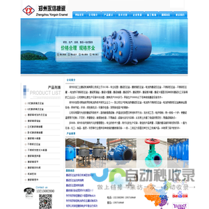 河南搪瓷反应釜