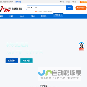 中关村智造网
