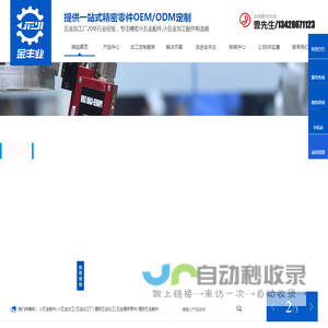 五金加工厂