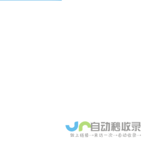 至元管理系统