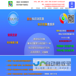外脑笔记