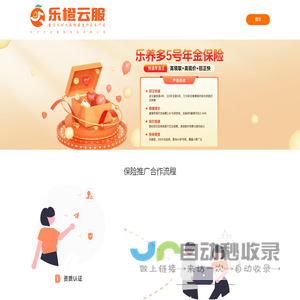 乐橙云服