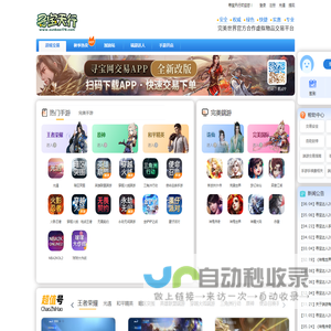 寻宝网
