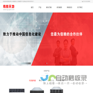 联系我们