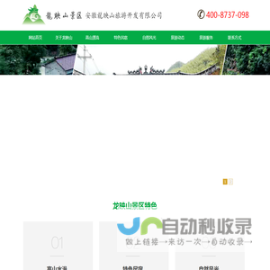 高山激情漂流