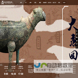 三河市博物馆