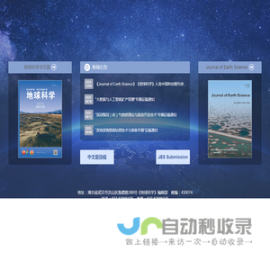 地球科学期刊官网