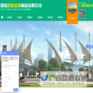 潍坊晨皓金属制品有限公司