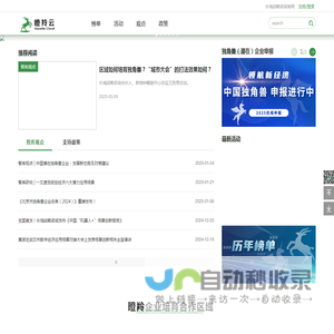 瞪羚云