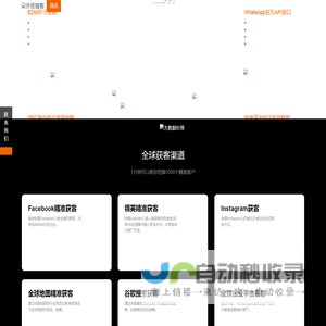 WhatsApp官方API