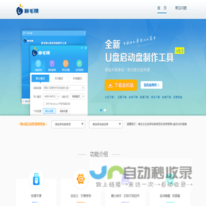 新毛桃官网