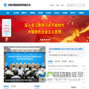 中国中煤能源集团有限公司