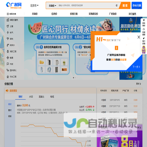 广材网