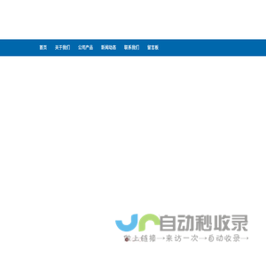 捷思达仪