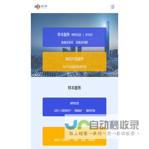 「鱼小数问卷」数据收集