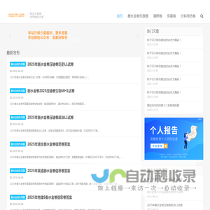 衡水金卷先享题2025