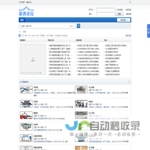 家具论坛