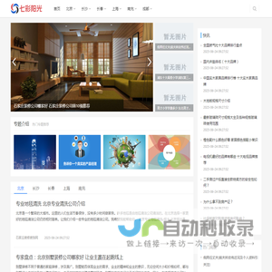 石家庄装修装饰网