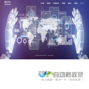 上海索屿智能科技有限公司
