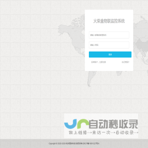 用户登录