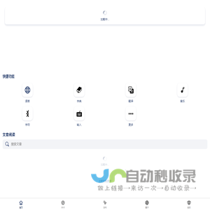 八角花
