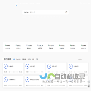 音效怪