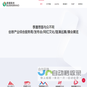 季厘直播