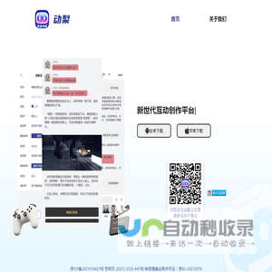 动梨官网