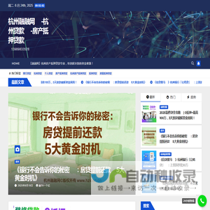 杭州房产抵押贷款