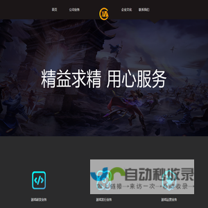 陕西游码官网