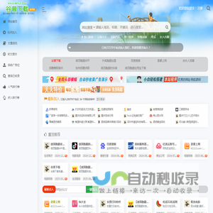 谷普下载
