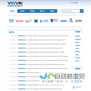深圳市威尔迈电子有限公司